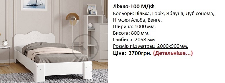 Кровать-100 МДФ Компанит, Кровать-100 МДФ цена, Кровать-100 МДФ нимфея альба,