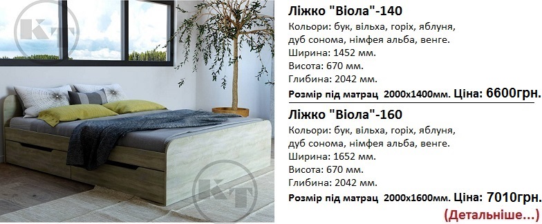 кровать Виола-160 Компанит цена, кровать Виола-140 цена, кровать Виола-160 купить в Киеве, кровать Виола-160 дуб сонома,