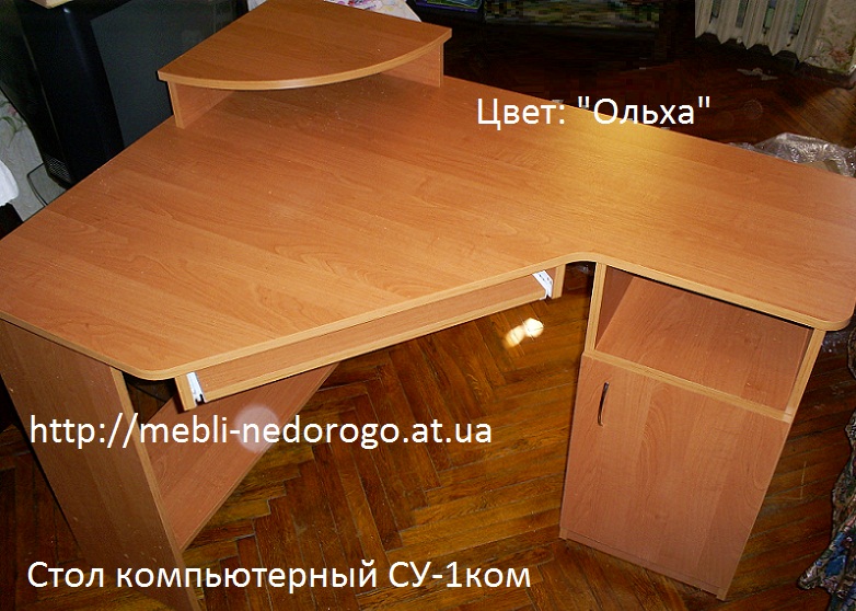 Стол компьютерный СУ-1ком, угловой компьютерный стол фото цена купить в Киеве срочно со склада, стол для компьютера в угол, стол угловой фото