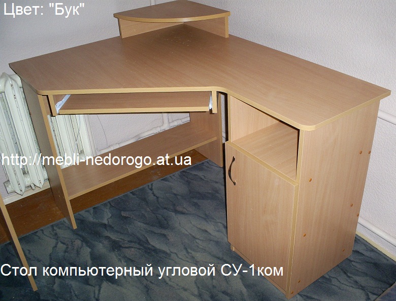 Стол компьютерный угловой фото, купить угловой стол в Киеве со склада, дешевый угловой стол для компьютера, кутовий компьютерний стіл фото
