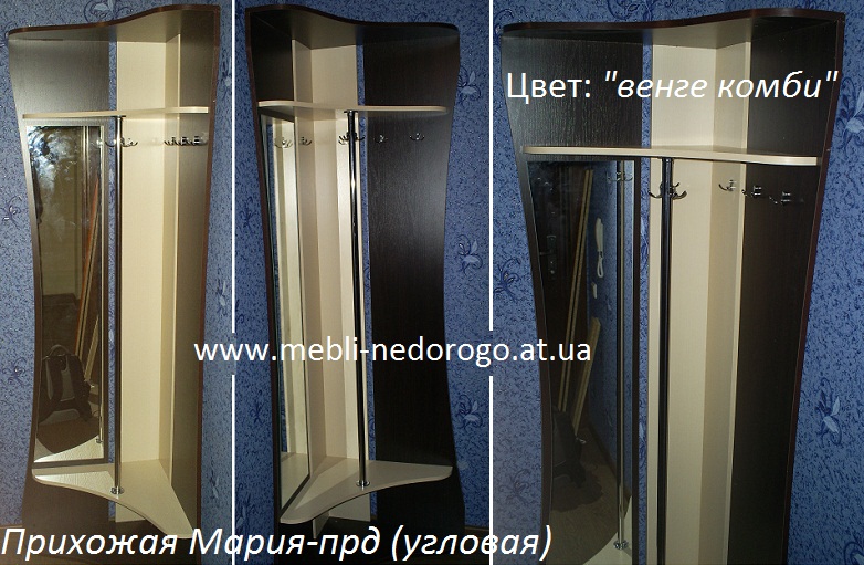Прихожая Мария угловая, угловая прихожая Мария венге комби, купить угловую прихожую в Киеве, угловая прихожая фото, угловая прихожая киев, угловая прихожая украина, маленькая угловая прихожая, недорогая идешевая угловая прихожая Мария купить со склада в Киеве