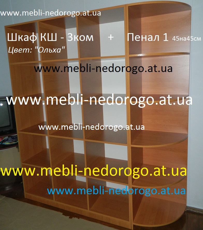 Книжный шкаф, стеллаж, фото, купить в Киеве шкаф для детских игрушек, шкаф с полками, дешевая мебель киев