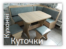 Компаніт Київ меблі