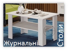 меблі недорого Київ