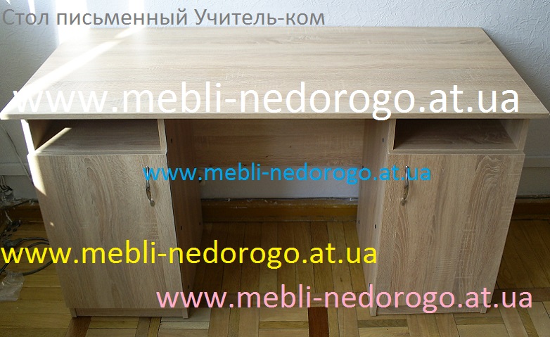 стол письменный фото, купить стол в Киеве, дешевый офисный стол, недорогой письменный стол со склада Киев