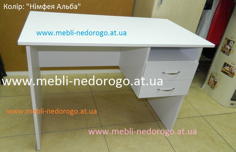 Стол письменный Школьник Нимфея Альба, белый письменный стол, белый офисный стол