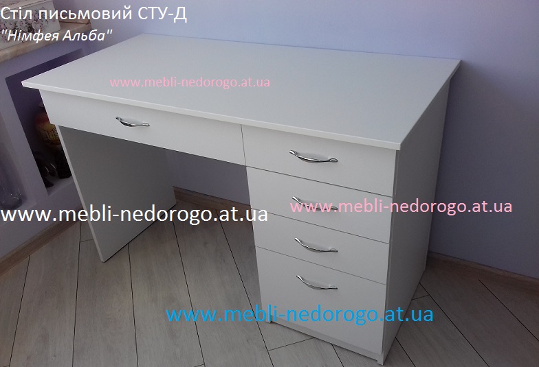 Стол письменный Студент Нимфея альба, белый письменный стол Киев, офисный белый стол